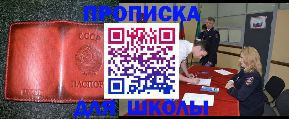 прописка в квартире в Татарске