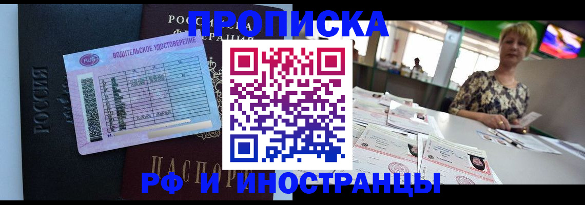 миграционный учет в Татарске