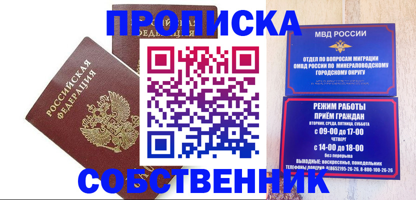 прописка для кредита в Татарске