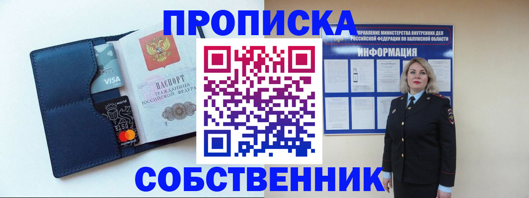 пропишу в квартире в Татарске