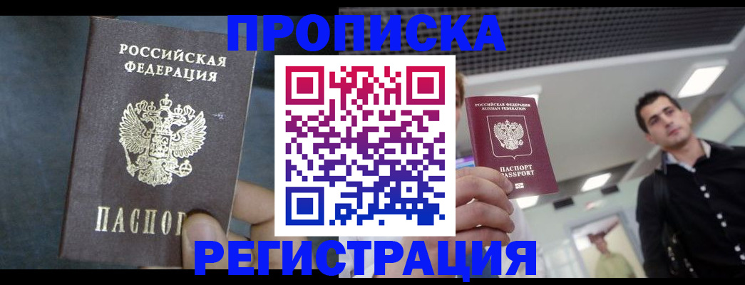 найти адрес прописки в Татарске