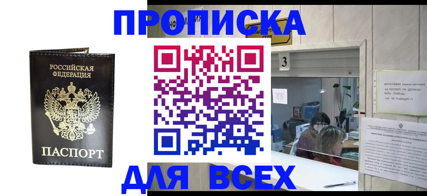 прописка иностранных граждан в Татарске